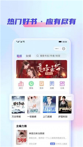 鯊魚小說截圖欣賞
