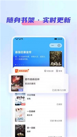 鯊魚小說截圖欣賞