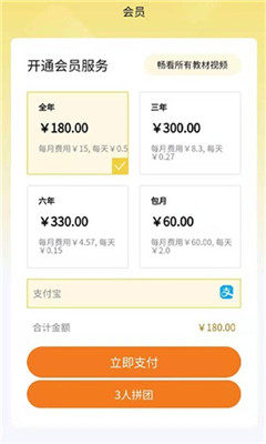中學精品課截圖欣賞