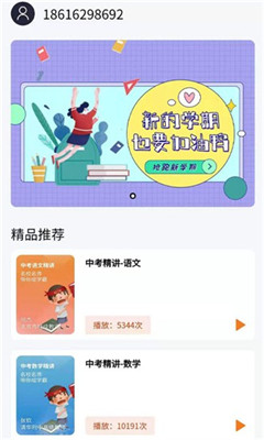 中學精品課截圖欣賞