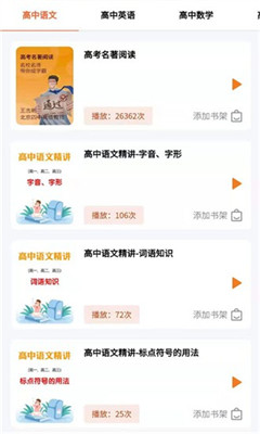 中學精品課截圖欣賞