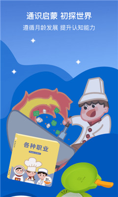 小斑斑月齡盒截圖欣賞