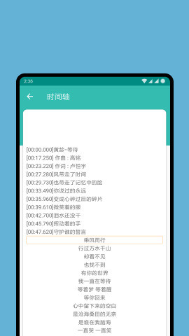 歌詞精靈截圖欣賞