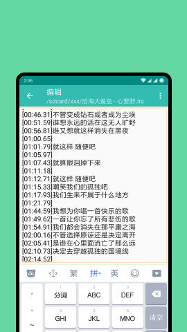 歌詞精靈截圖欣賞