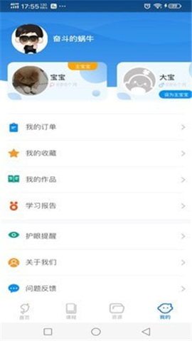 海豚兒童英語截圖欣賞