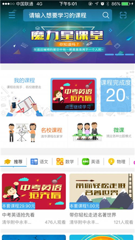 谷豆教育截圖欣賞