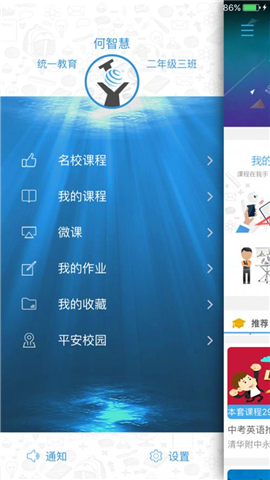 谷豆教育截圖欣賞