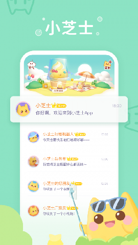 小芝士截圖欣賞