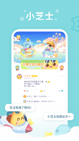 小芝士截圖欣賞