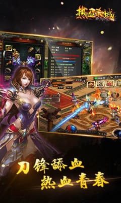 熱血?dú)⒊前沧堪娼貓D欣賞