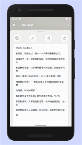 蜜蜂取字截圖欣賞