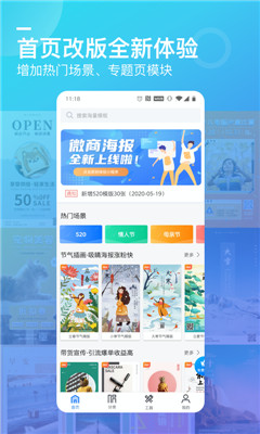 微商海報(bào)截圖欣賞