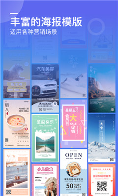 微商海報(bào)截圖欣賞