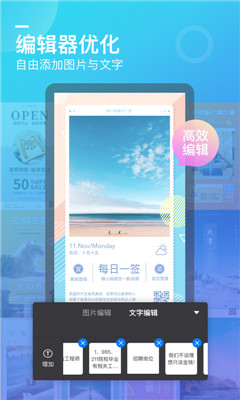 微商海報(bào)ios版截圖欣賞