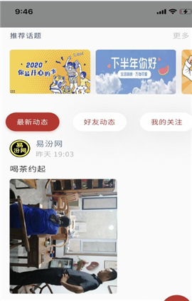 口袋臨汾截圖欣賞