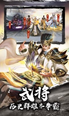 霸御乾坤官方版