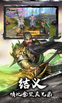 霸御乾坤官方版截圖欣賞