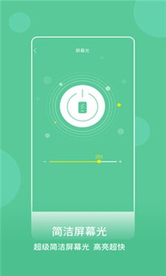 防身手電筒截圖欣賞