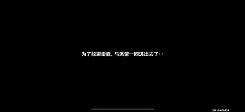 原神雾海与树之祭攻略 雾海纪行第三天任务解密流程