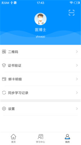 醫(yī)博士