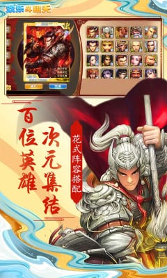 歡樂斗翻天官方最新版