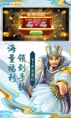 歡樂斗翻天官方最新版截圖欣賞