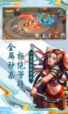 歡樂斗翻天官方最新版截圖欣賞