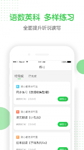 向上學生截圖欣賞