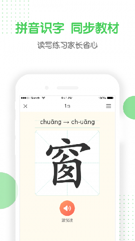 向上學生截圖欣賞