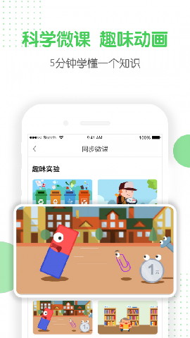 向上學生截圖欣賞