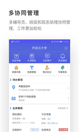 愛班級截圖欣賞