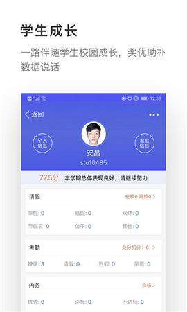 愛班級截圖欣賞