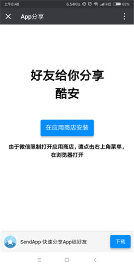 SendApp