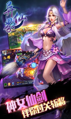 異界仙戰(zhàn)手游截圖欣賞