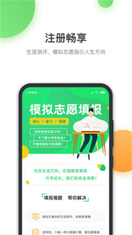 升學在線