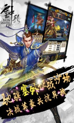 云中歌2安卓版