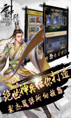 云中歌2安卓版