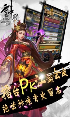 云中歌2安卓版截圖欣賞