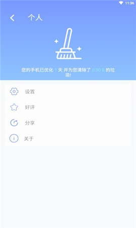 極光清理加速截圖欣賞