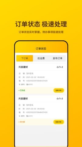 貨行千里截圖欣賞