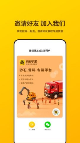 貨行千里截圖欣賞
