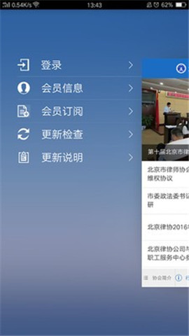 首都律師截圖欣賞