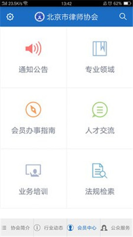 首都律師截圖欣賞