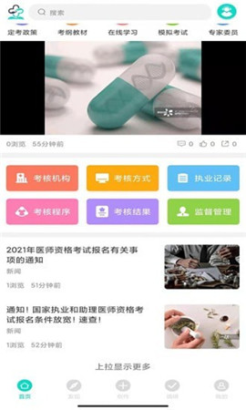 網(wǎng)醫(yī)
