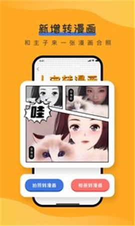 寵胖胖截圖欣賞
