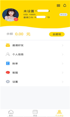 新蜂客截圖欣賞