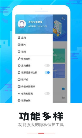 智能軟件鎖