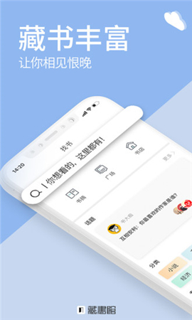 藏書館截圖欣賞