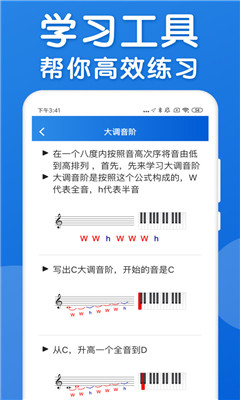 樂理手冊(cè)截圖欣賞