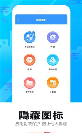 智能軟件鎖截圖欣賞